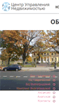 Mobile Screenshot of cun-estate.ru
